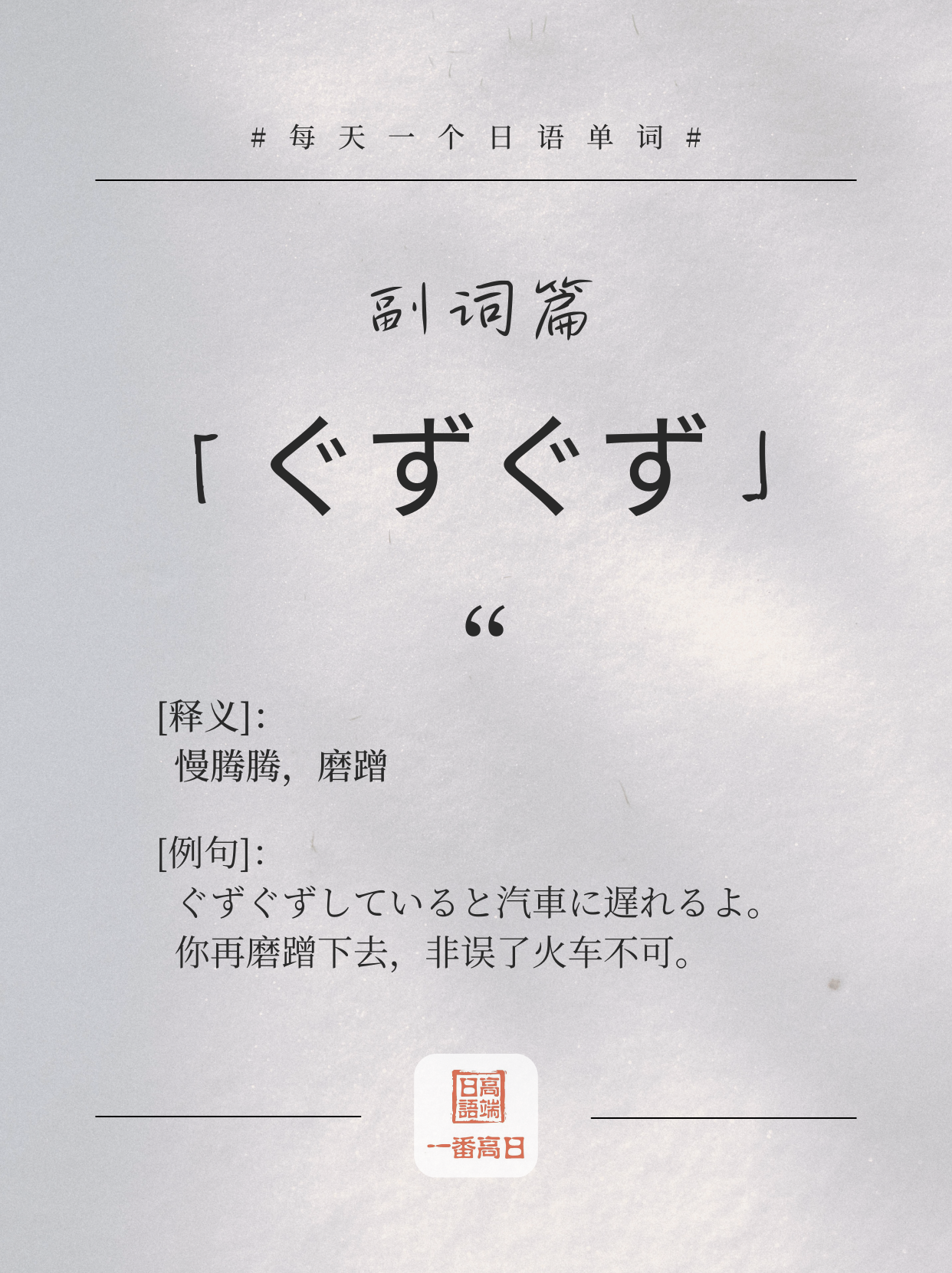 ぐずぐず.png