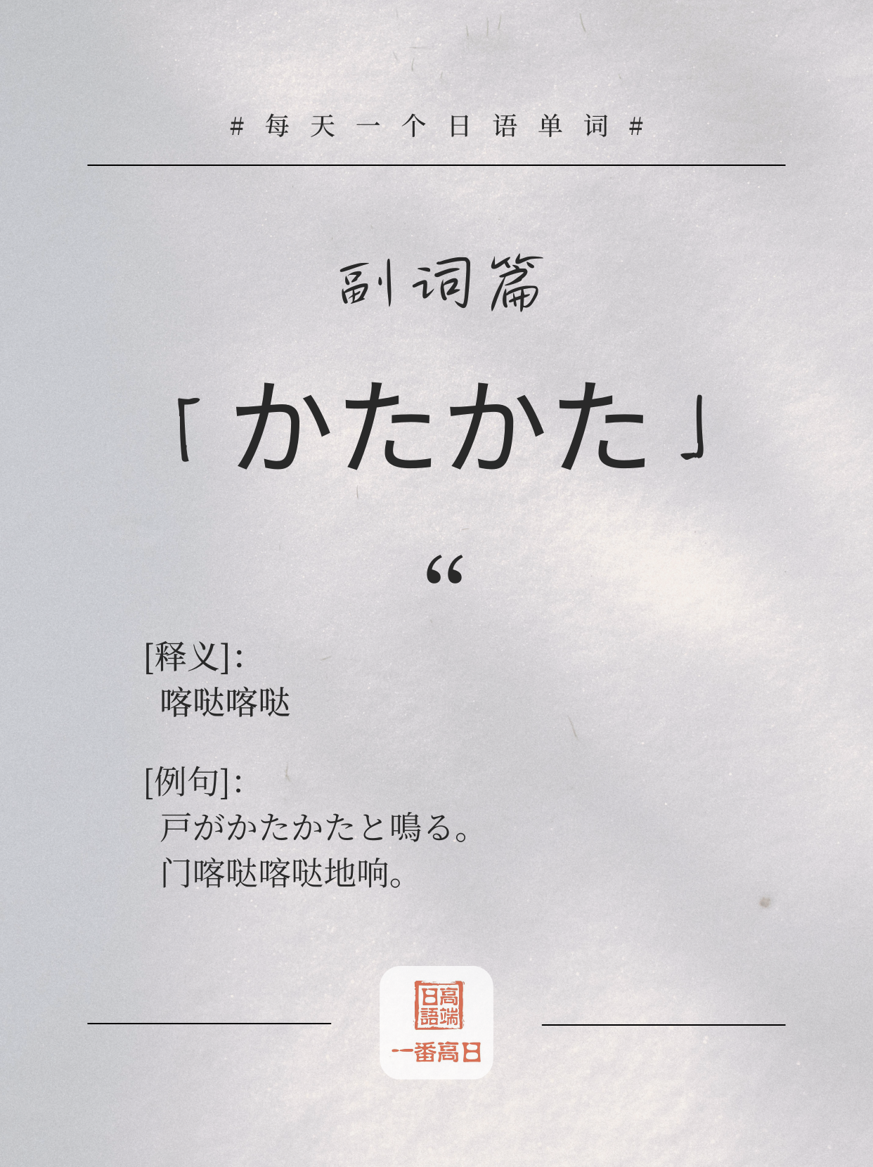 かたかた.png