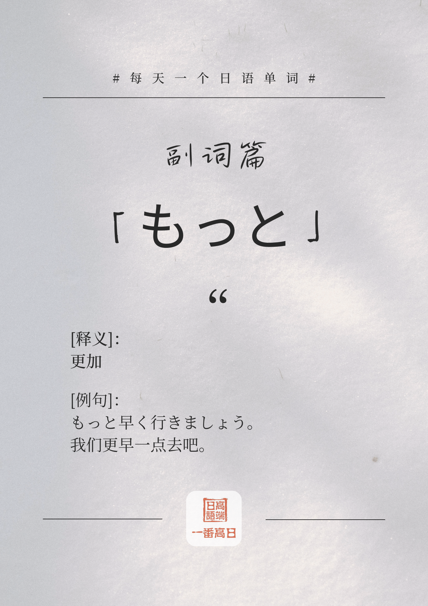もっと.png