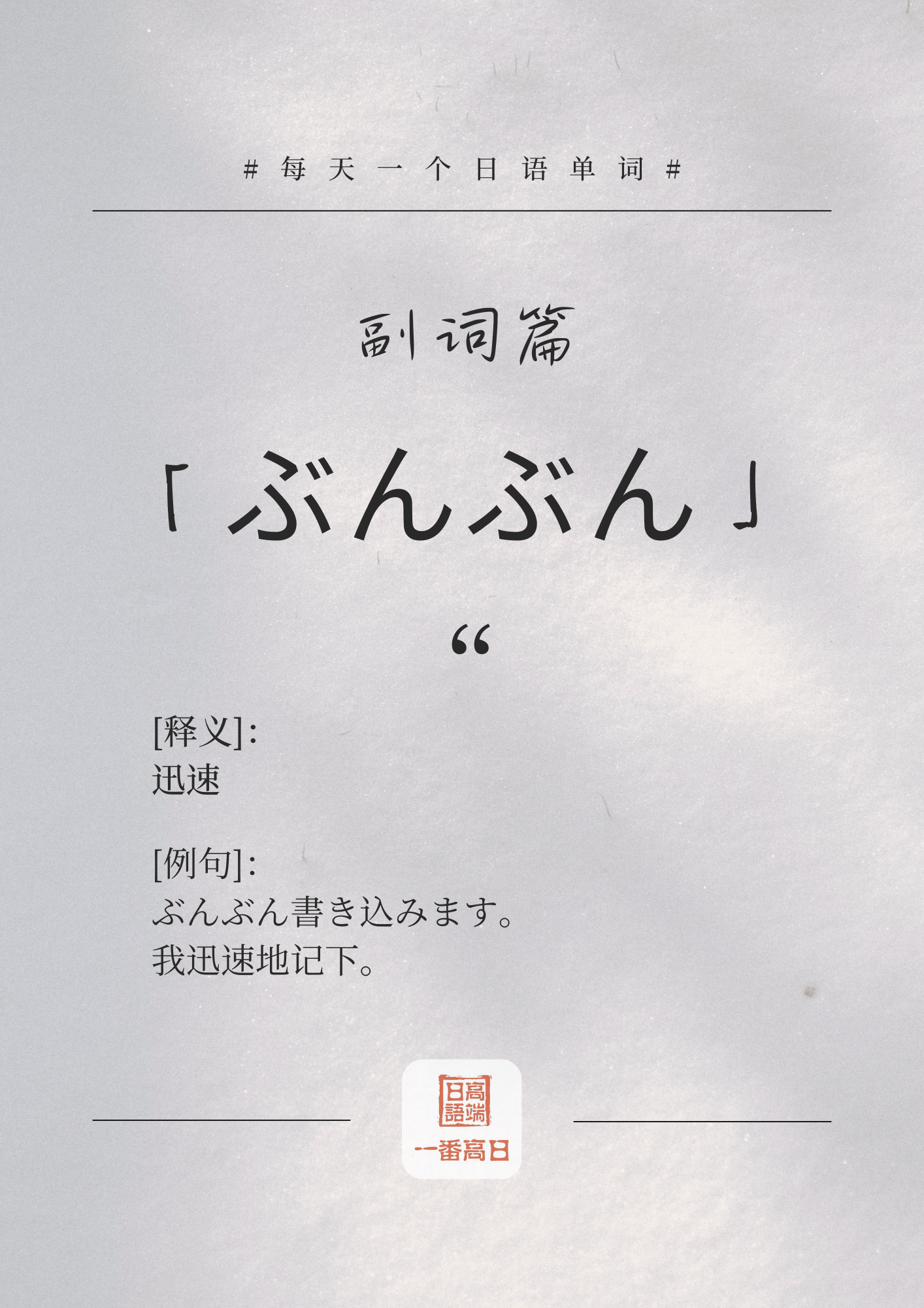 ぶんぶん.png