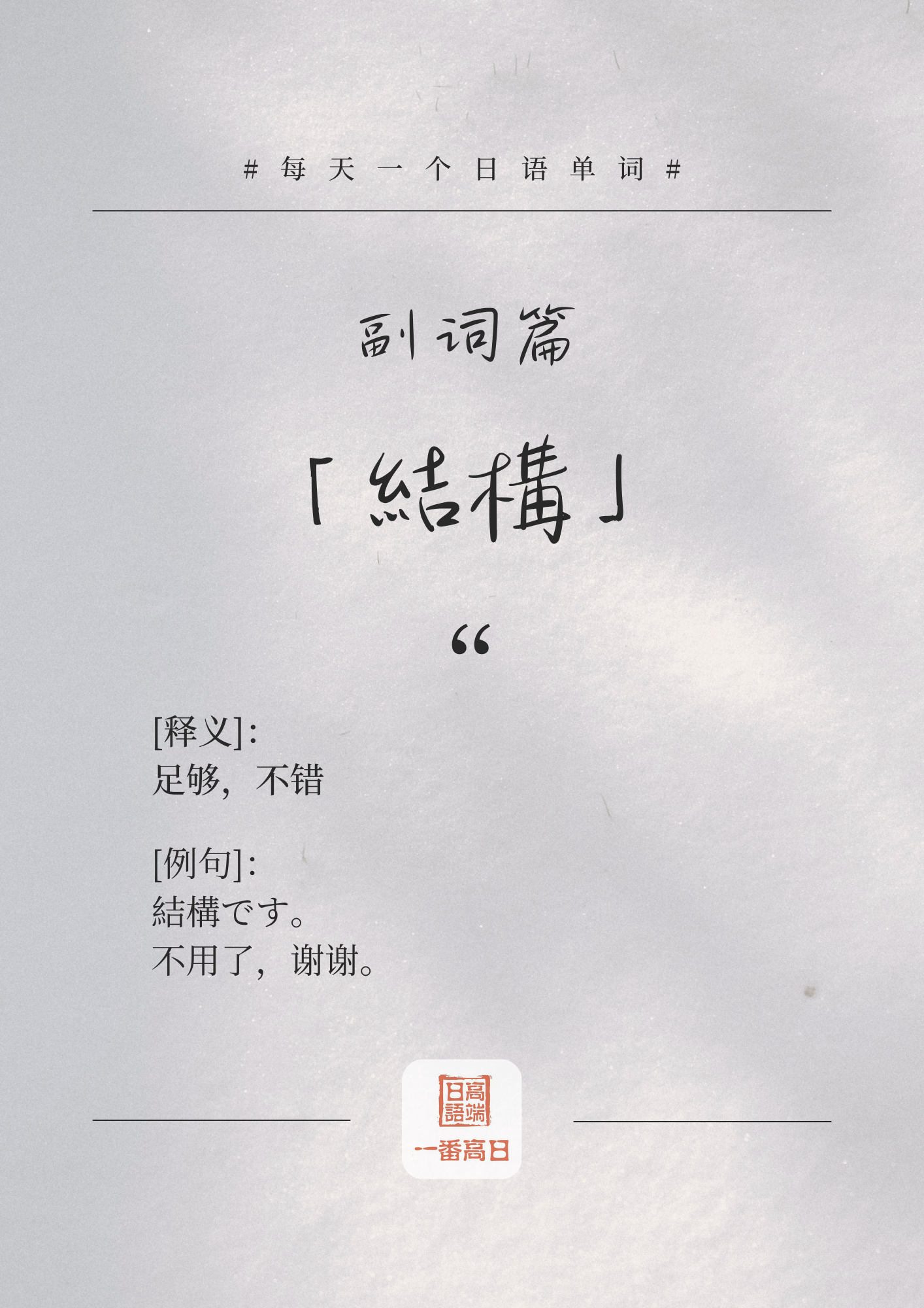 結構.png