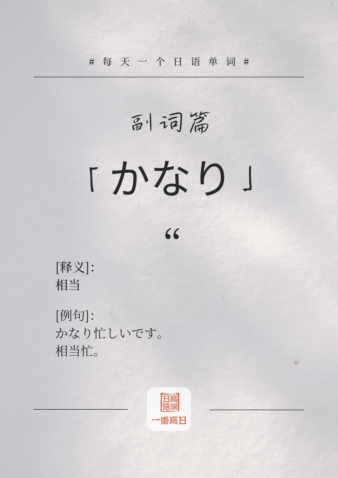かなり.png