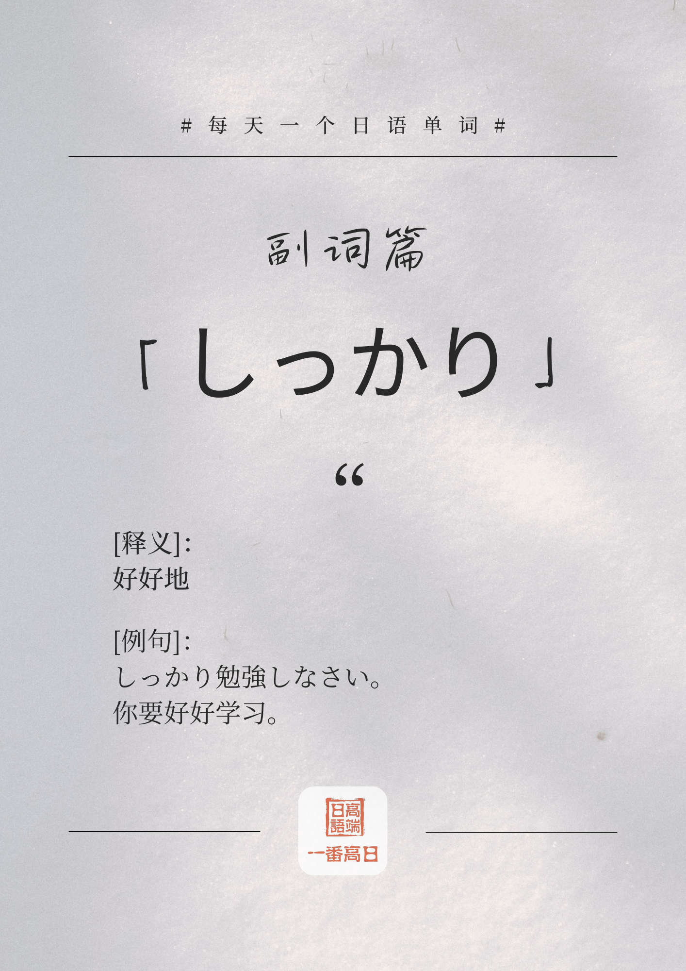 しっかり.png