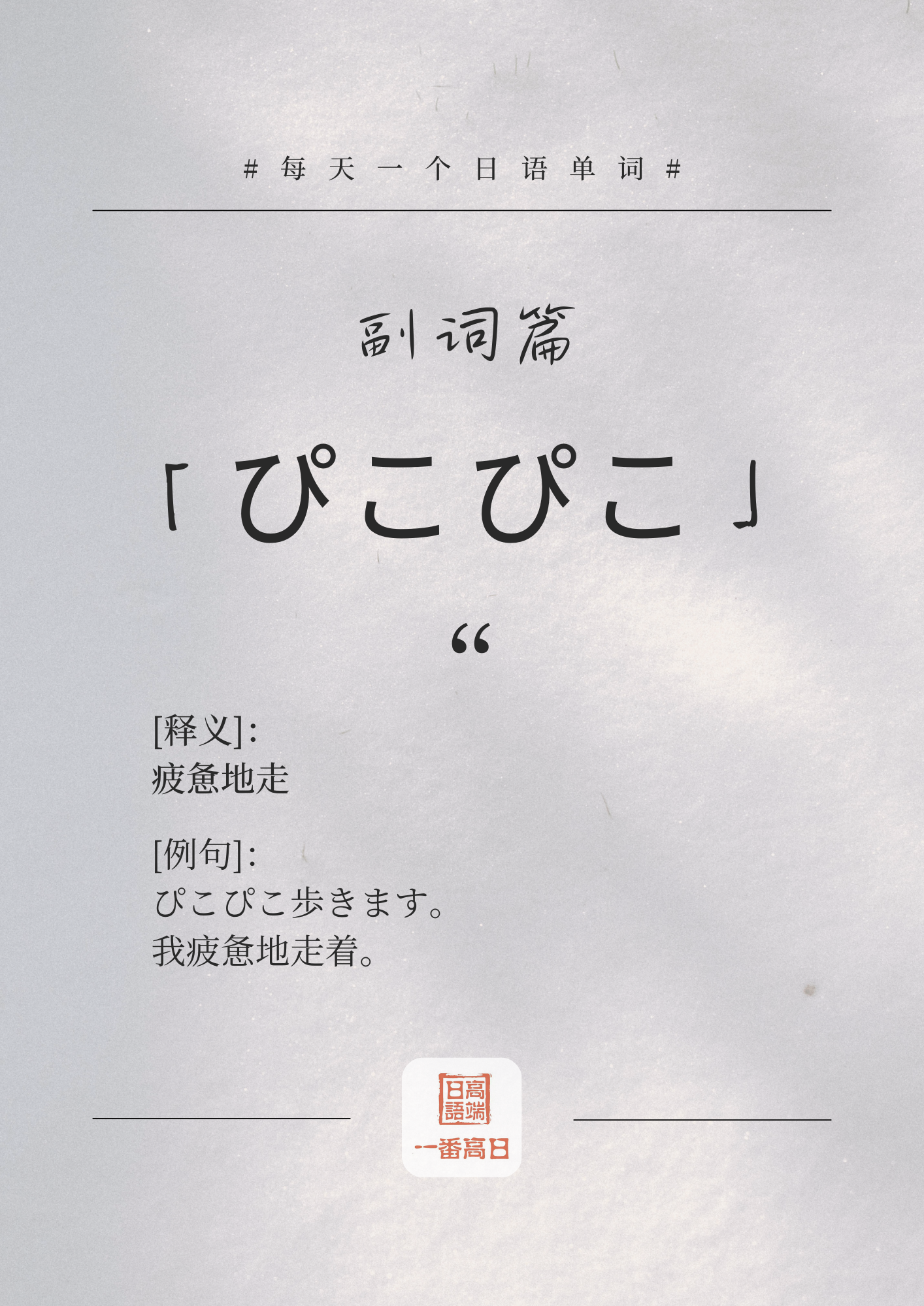 ぴこぴこ.png