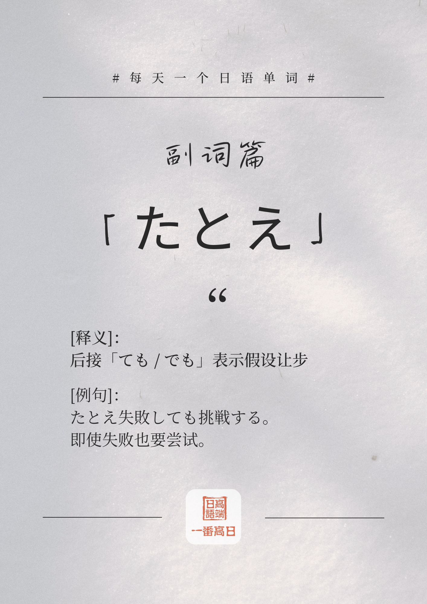 たとえ.png