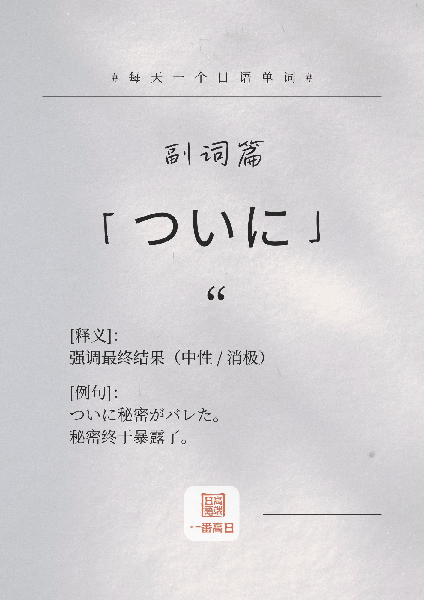 ついに.png
