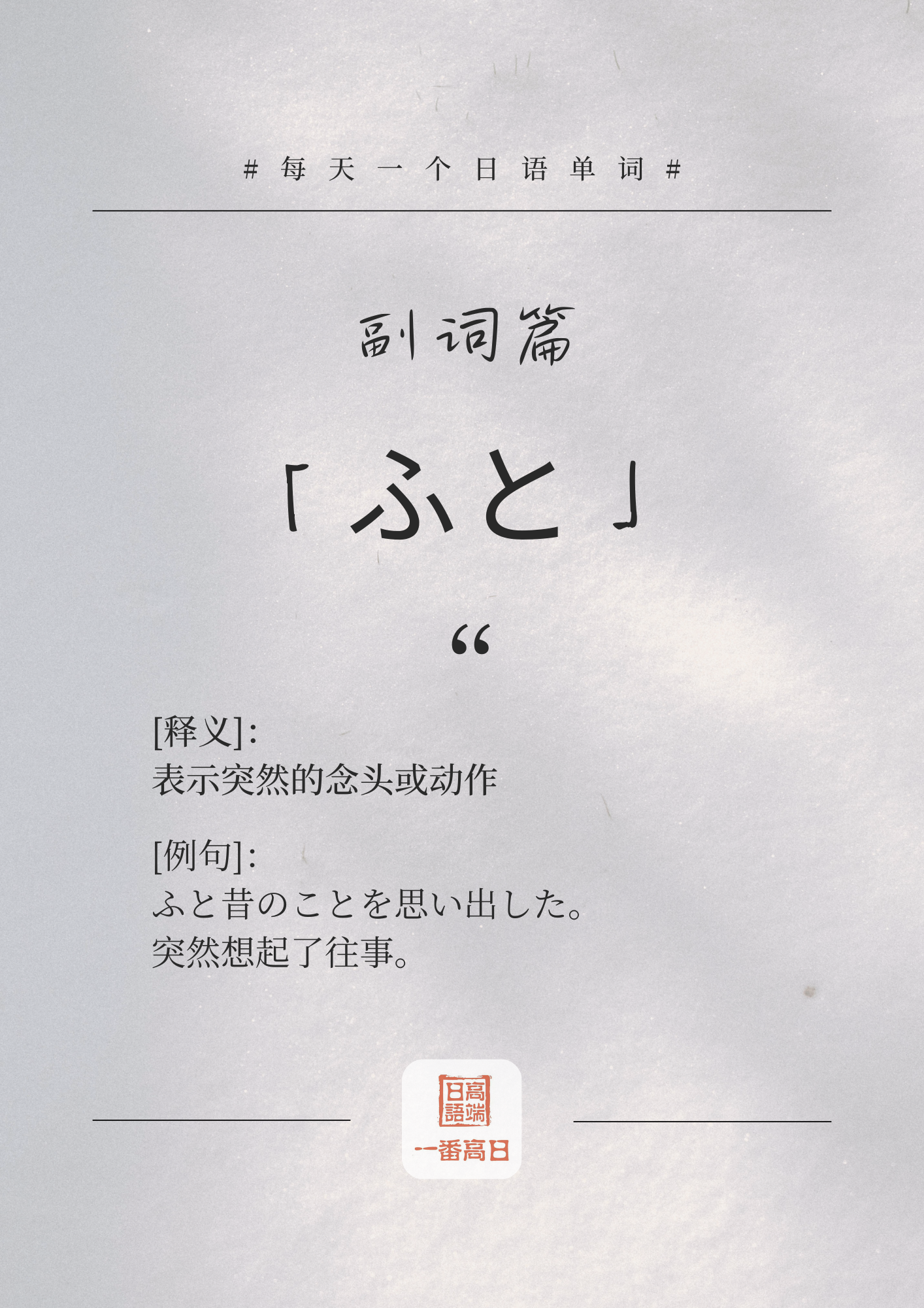 ふと.png
