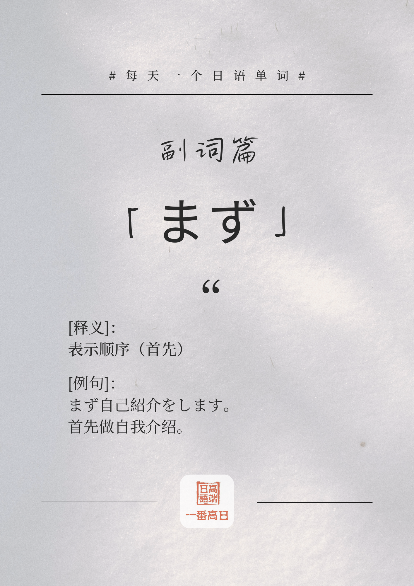 まず.png