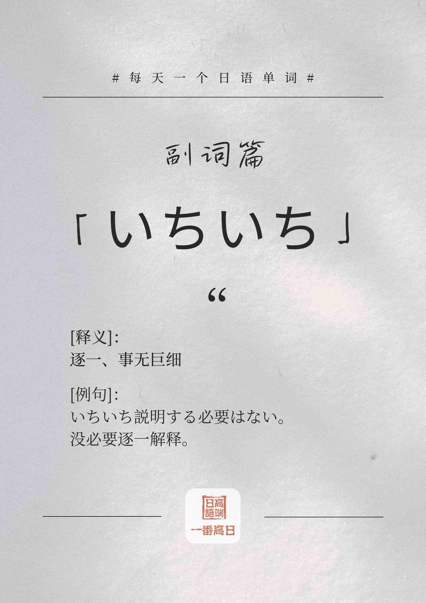いちいち.png