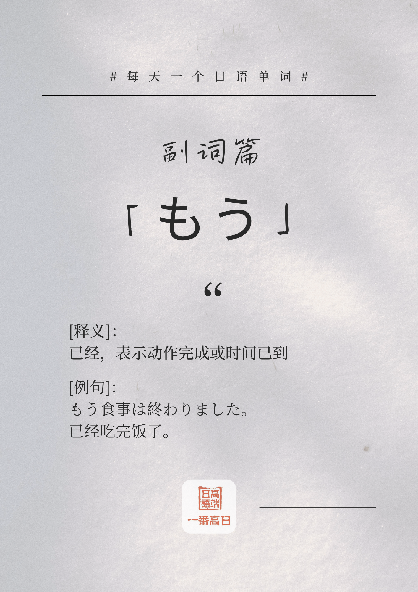 もう.png