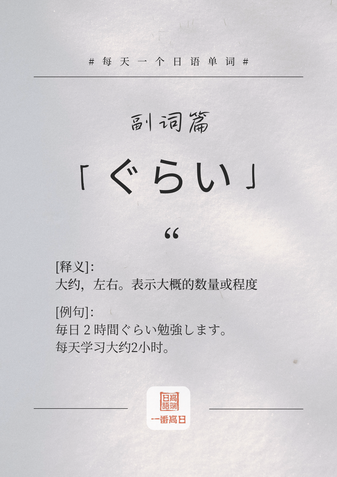 ぐらい.png