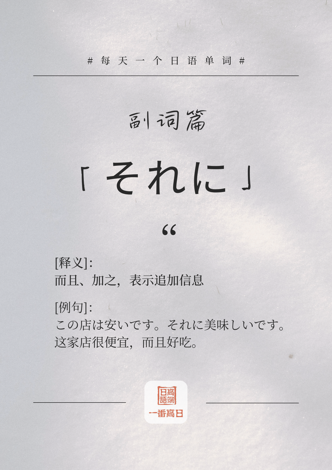 それに.png