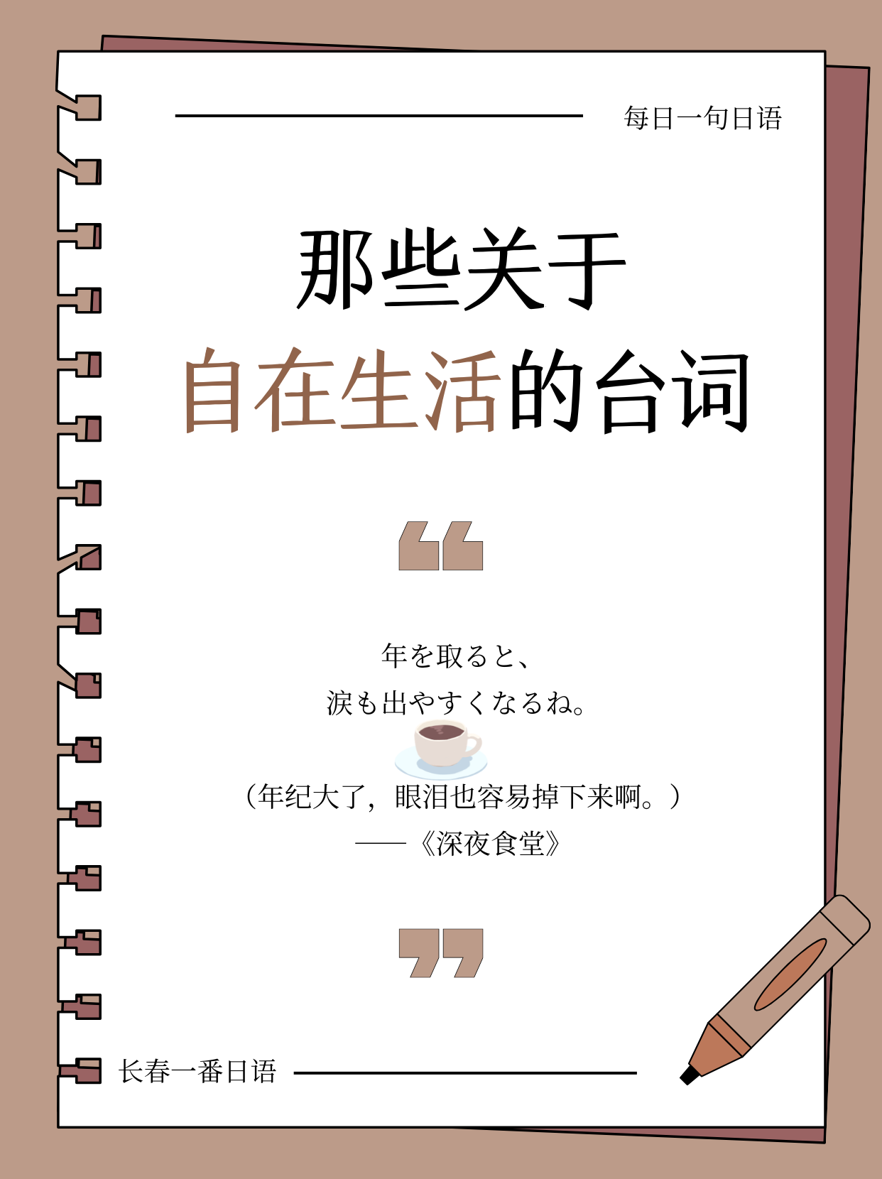台词-16.png