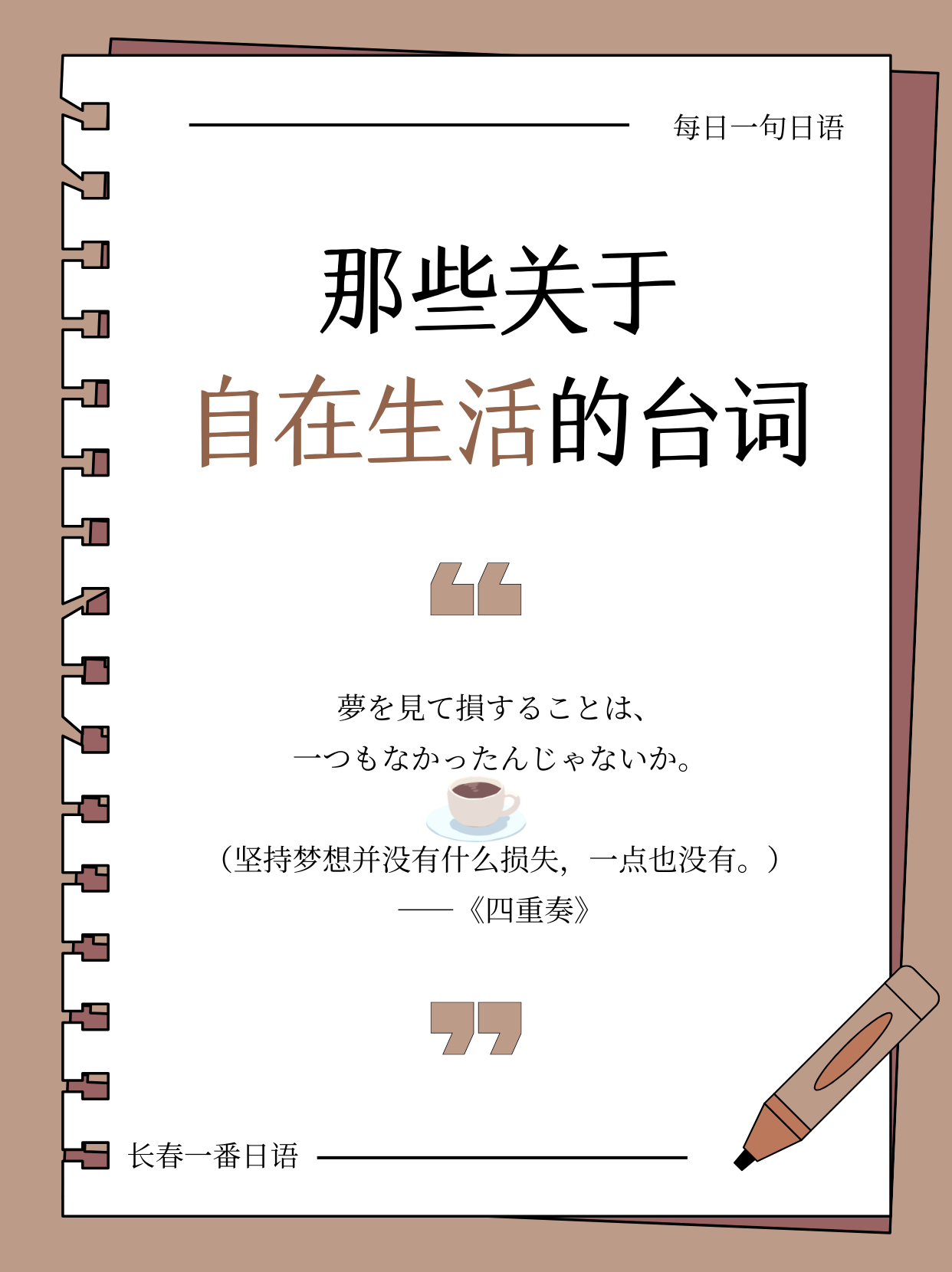 台词-25.png
