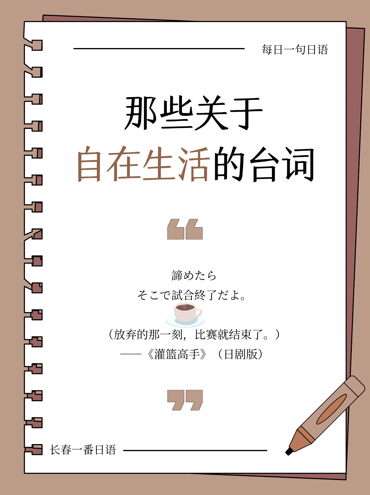 台词-32.png