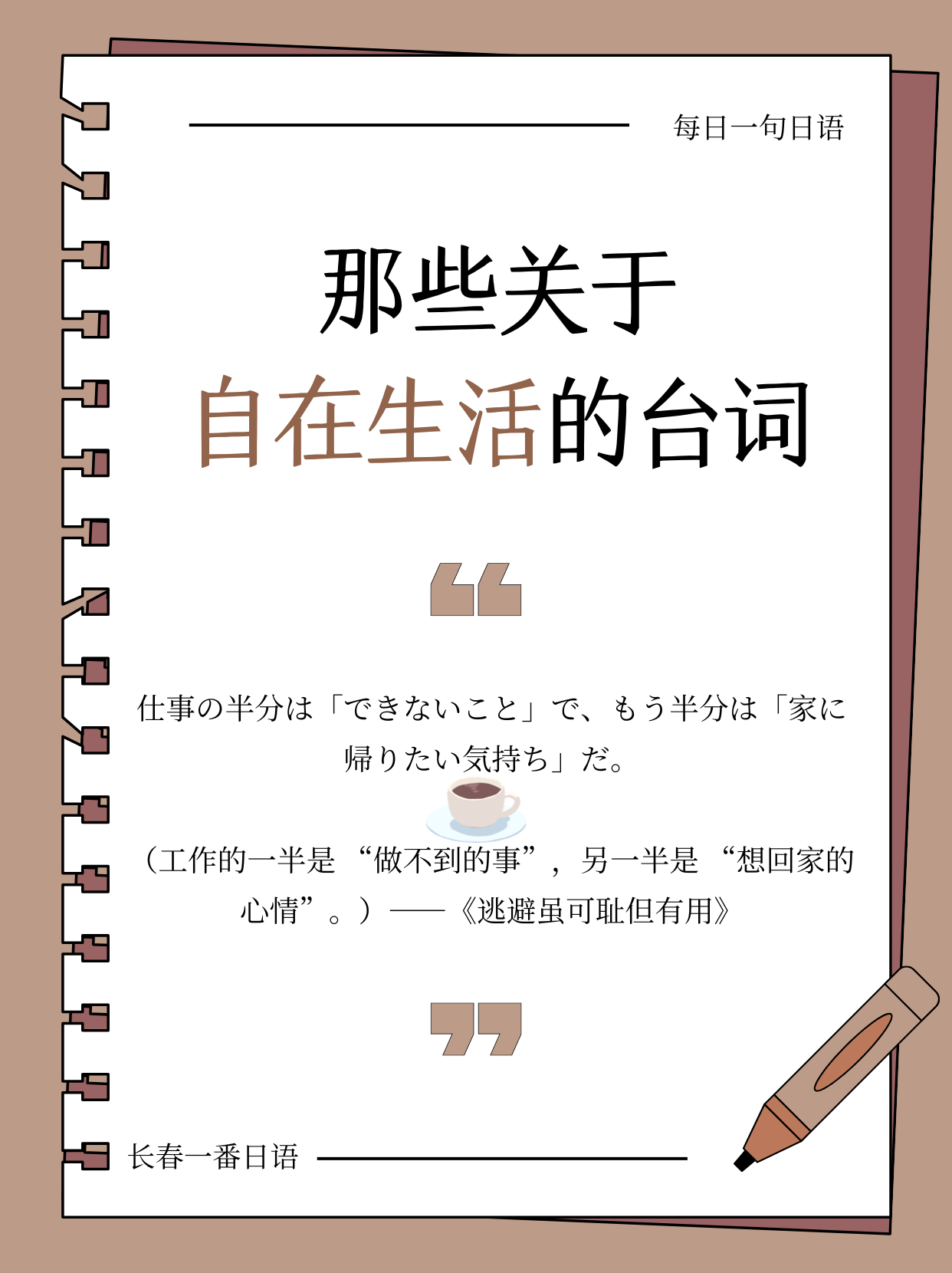 台词-52.png