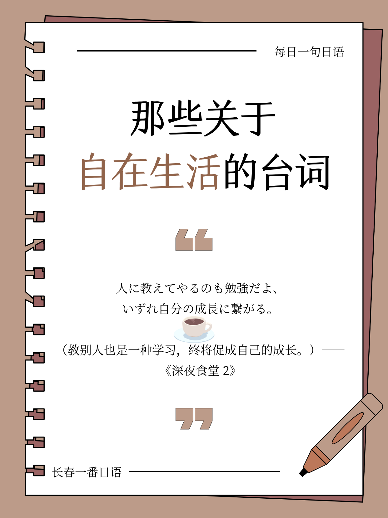 台词-53.png